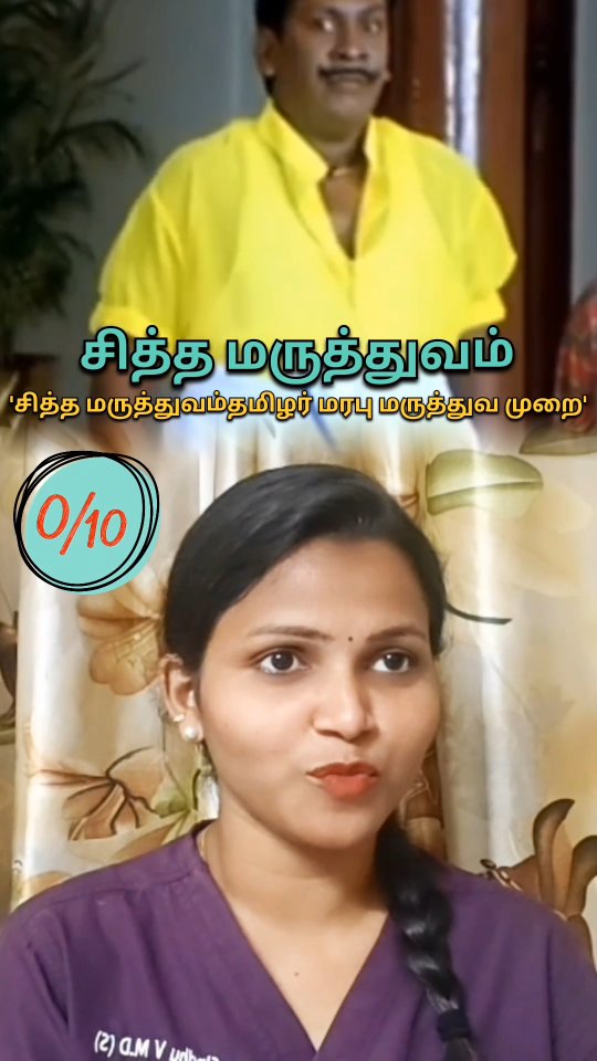 Siddha Medicine & Natural Wellness